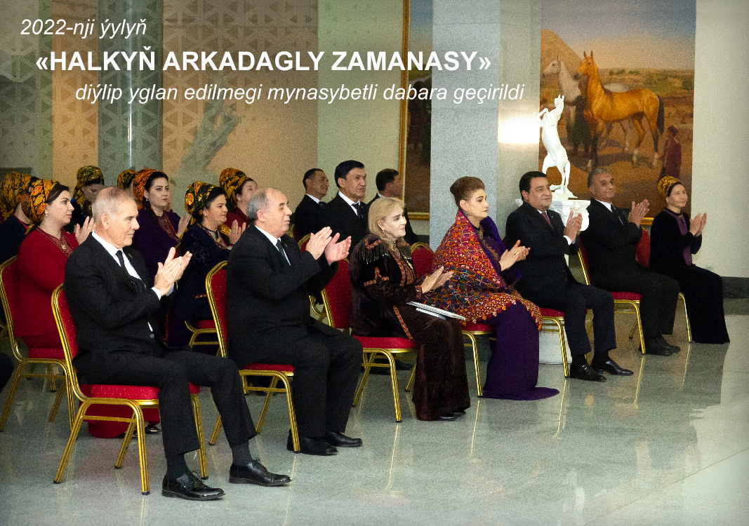  2022-nji ýylyň «Halkyň Arkadagly zamanasy» diýlip yglan edilmegi mynasybetli dabara geçirildi