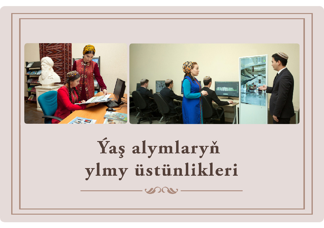 Ýaş alymlaryň ylmy üstünlikleri wagyz edildi