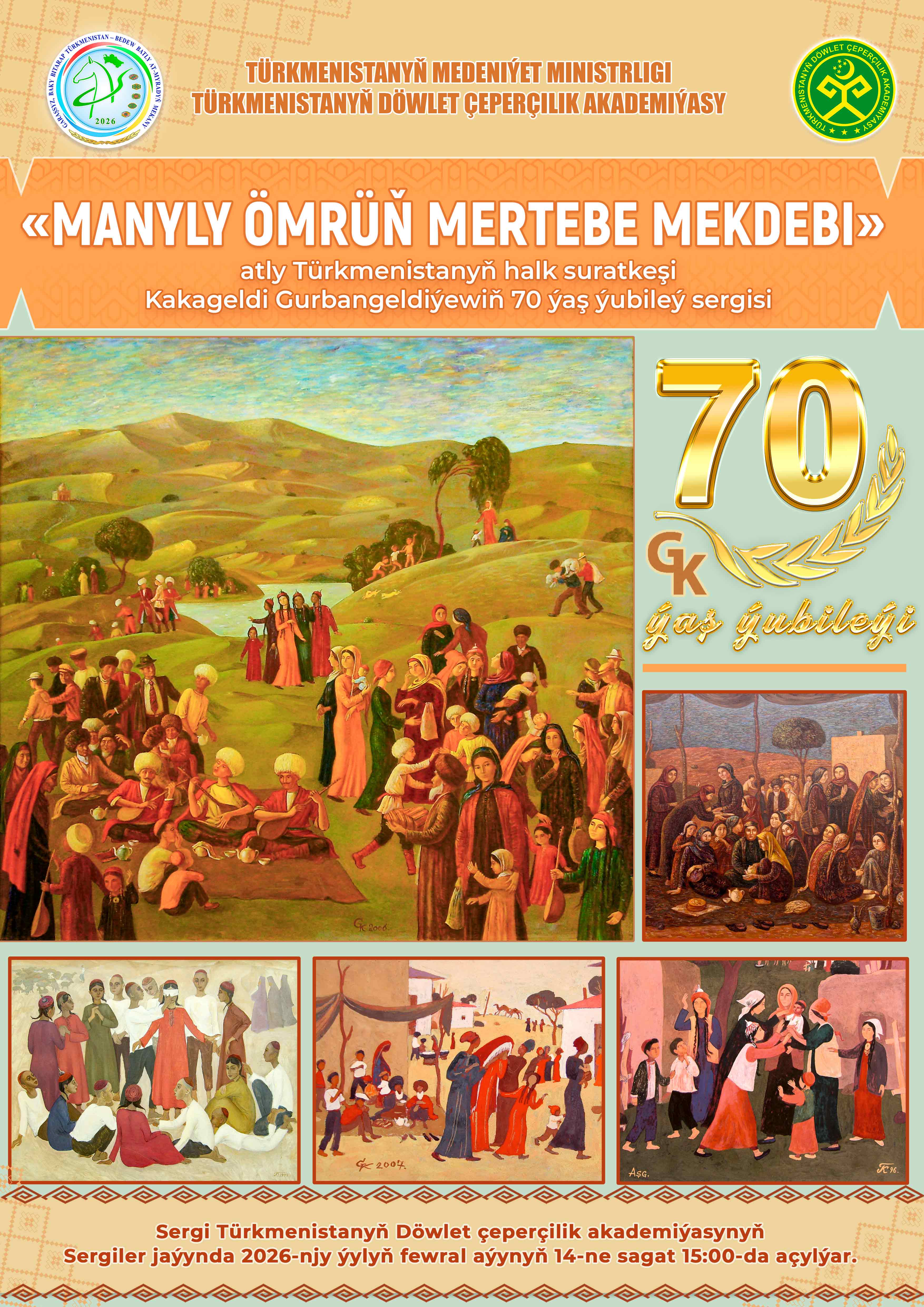 «Manyly ömrüň mertebe mekdebi» atly sergi